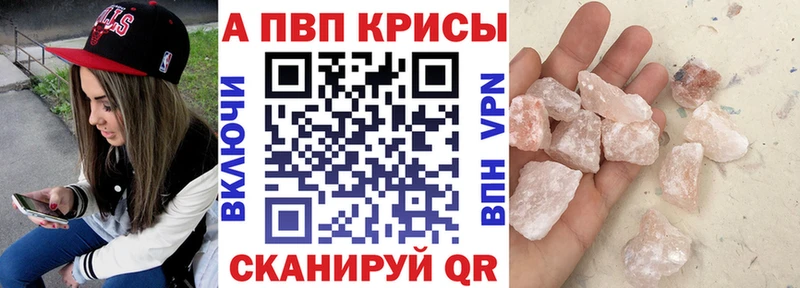 Alpha-PVP Соль  где можно купить наркотик  Тихорецк 
