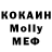 МДМА VHQ Rjashida Kolaskins
