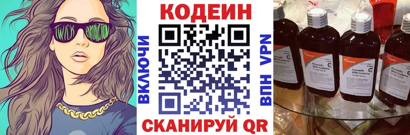 Кодеин напиток Lean (лин)  Тихорецк 