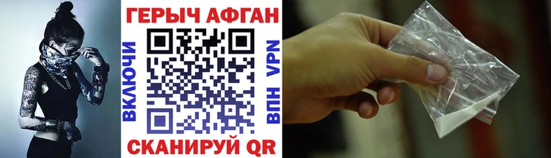 Героин белый Тихорецк