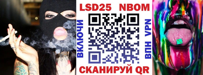 Марки N-bome 1,8мг  наркошоп  Тихорецк 